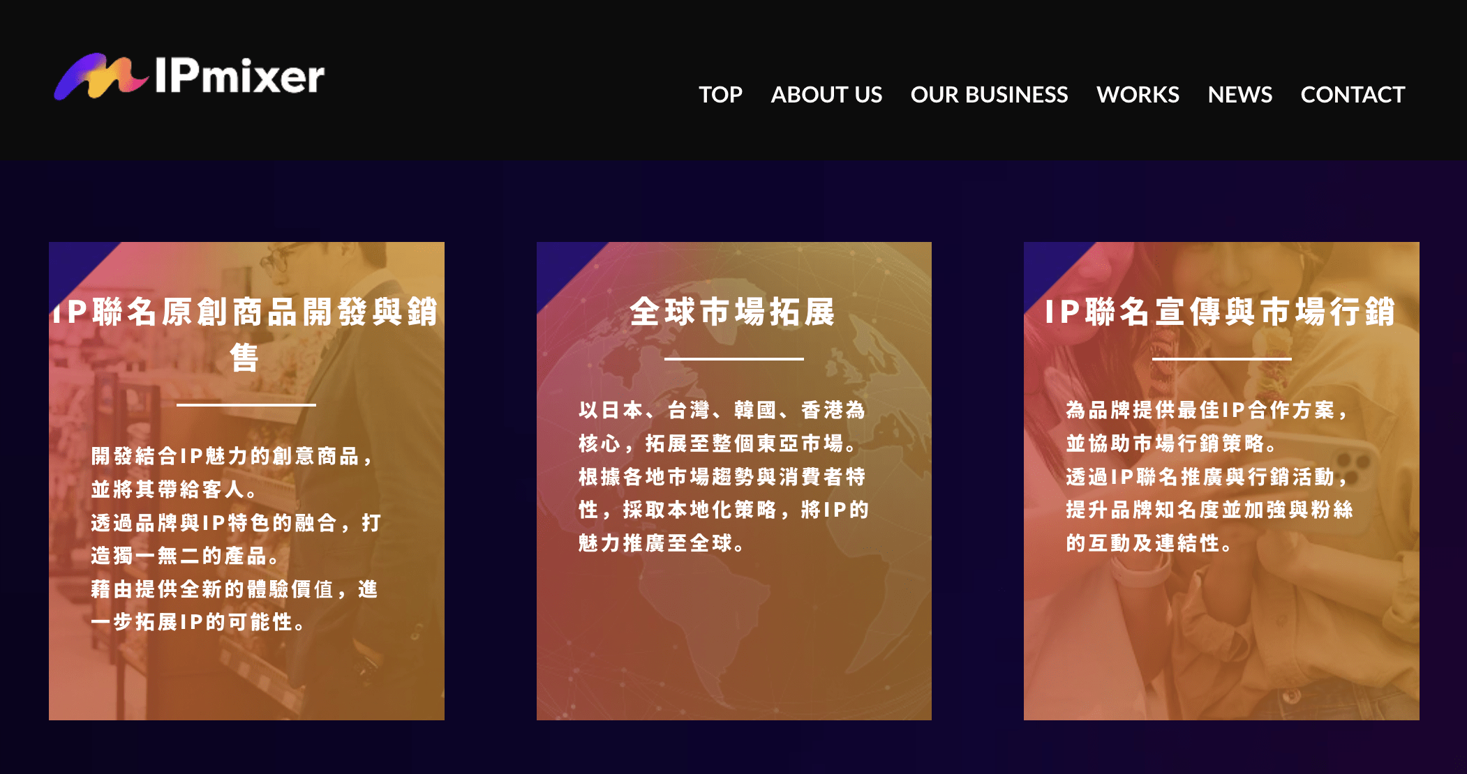 VTuber成行銷新寵!台灣微告成立IP mixer專攻虛擬偶像 開拓新藍海 6 IP