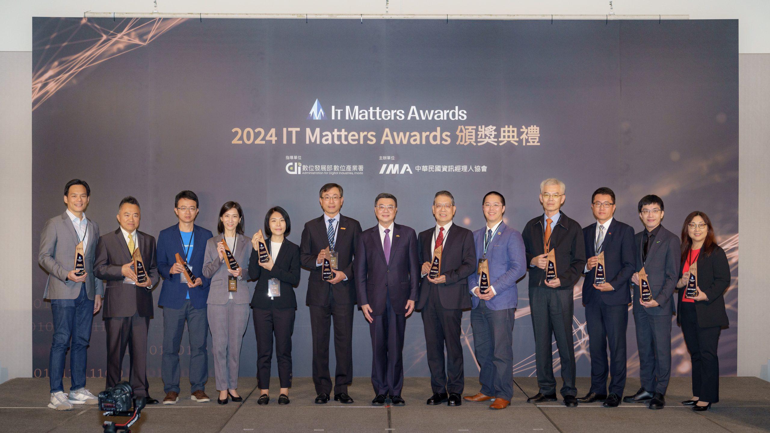 2025 IT Matters Awards徵件7月1日起跑,新增AI與開源獎項,聚焦全球科技影響力。