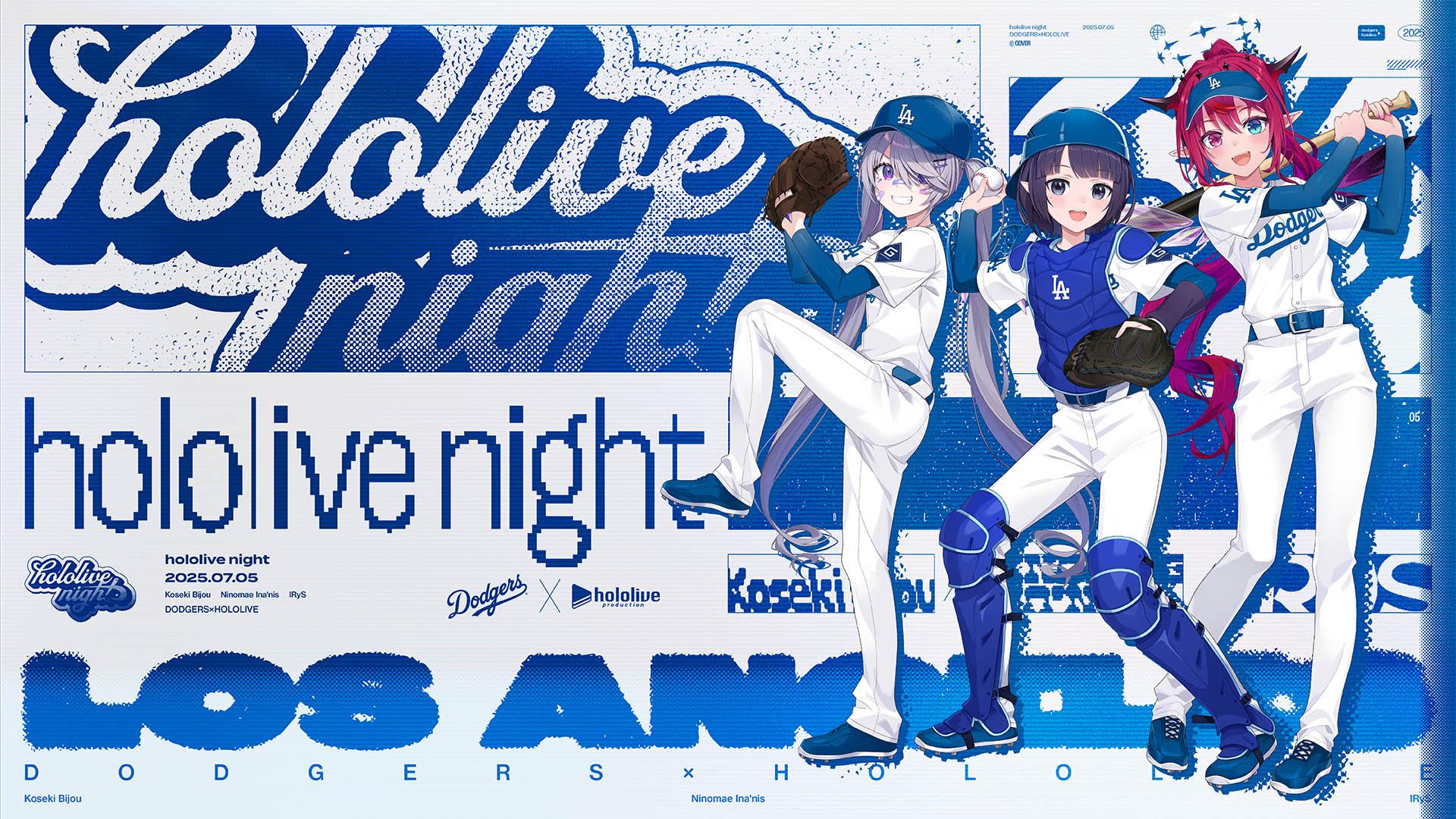 VTuber成行銷新寵!台灣微告成立IP mixer專攻虛擬偶像 開拓新藍海 4 MLB hololive Night