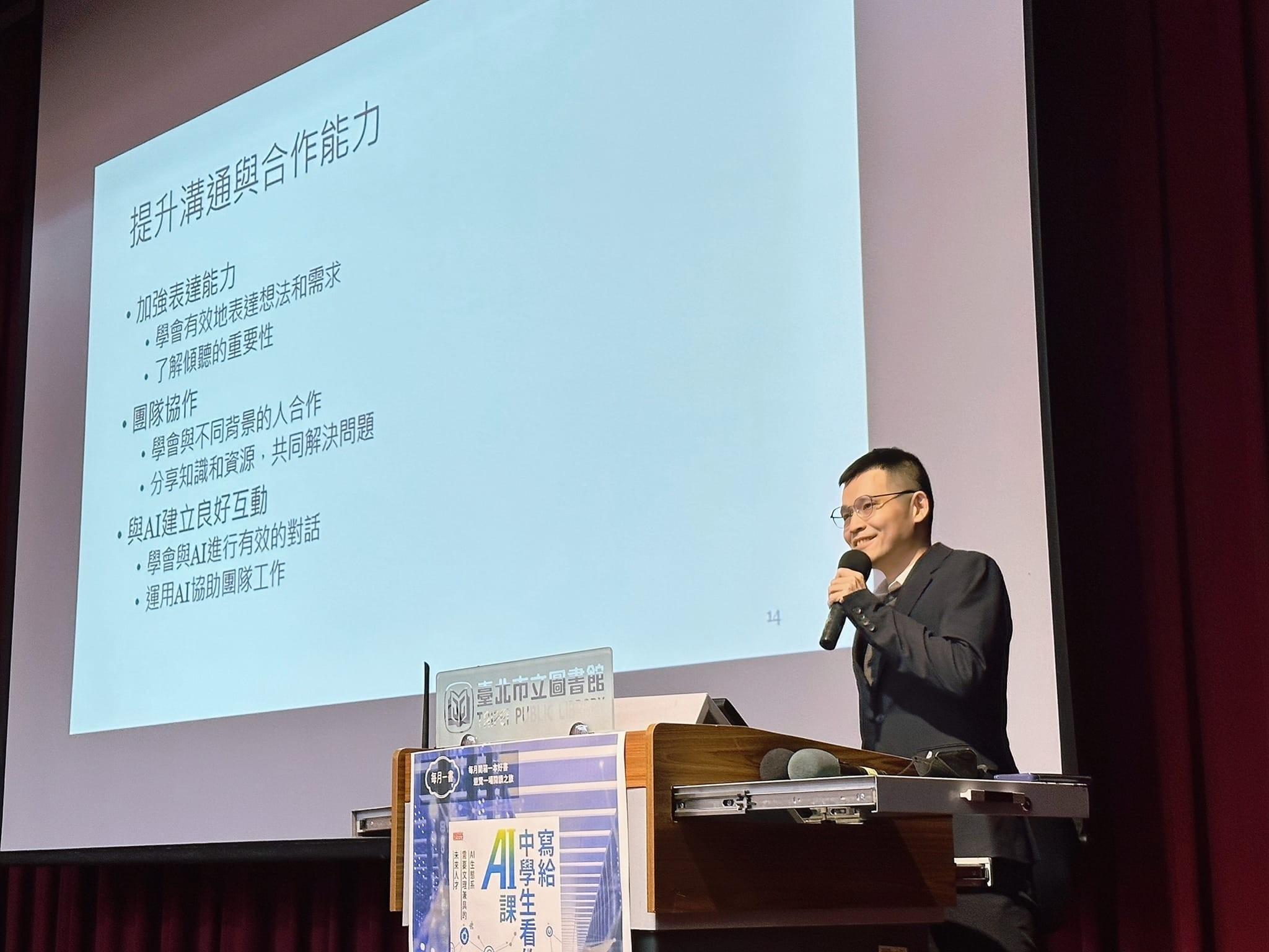 科技業缺工使文組生逆襲 人工智慧學會理事長談「跨域AI人才」趨勢 1 Richard Tsai 20230319