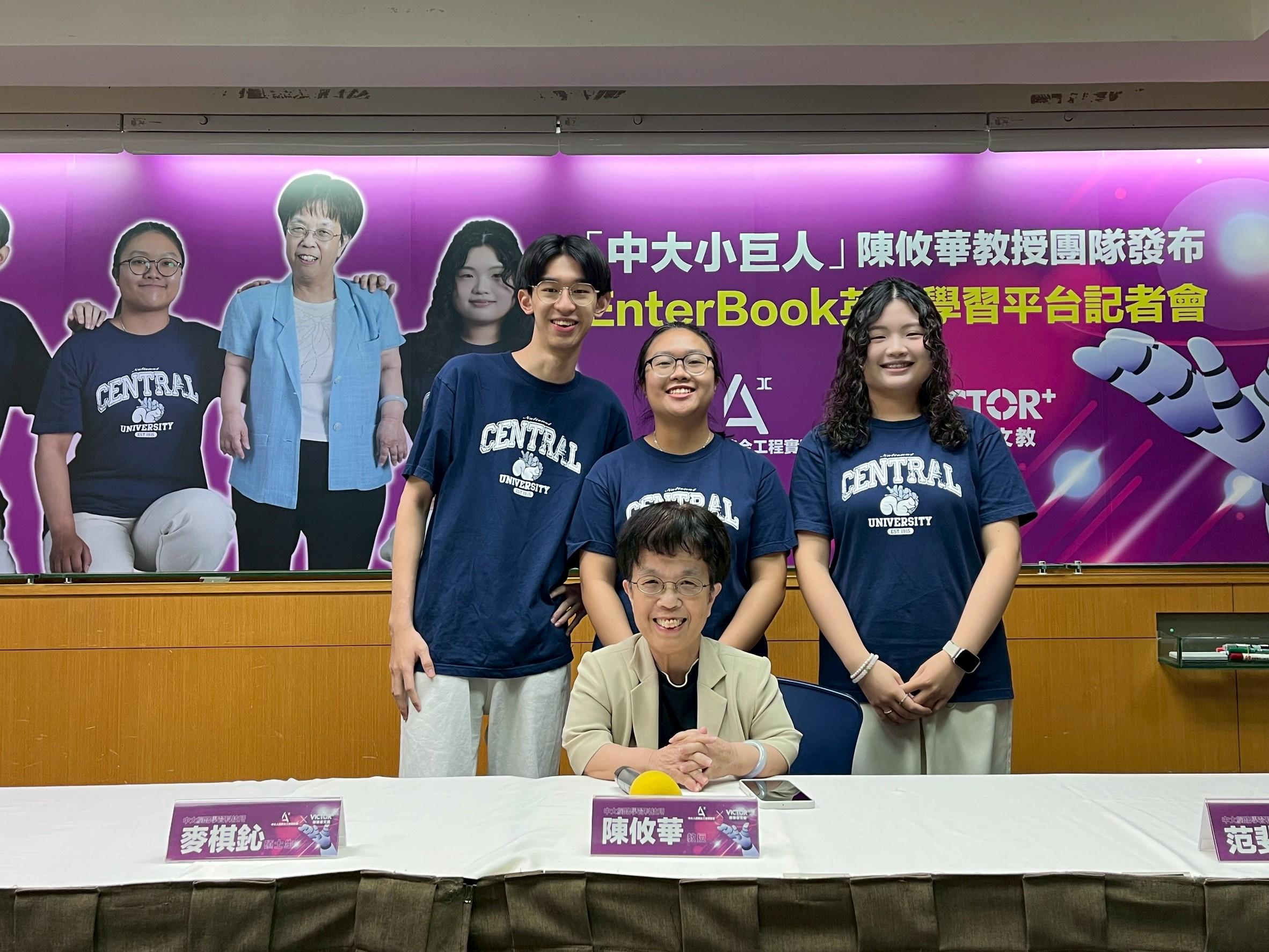 中大教授陳攸華攜手得勝者文教,推出EnterBook英語學習平台,並解析AI時代下,如何學好英語。