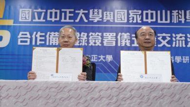 中正大學與中科院簽署合作備忘錄，聚焦無人機、AI等議題，從研發、教育與人才交流3大面向推動技術創新。（圖／中正大學提供）