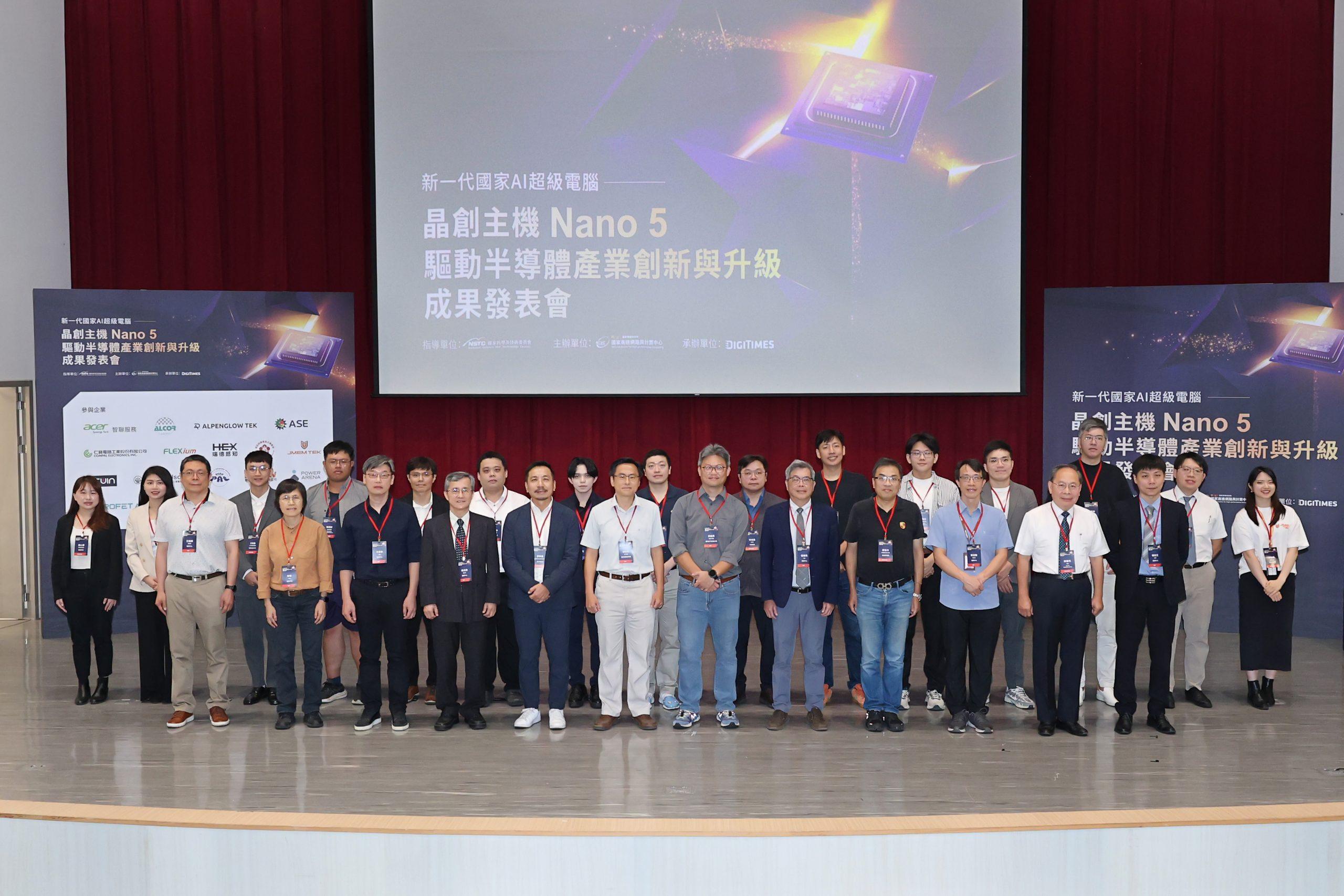 國家實驗研究院國家高速網路與計算中心24日在台南沙崙舉行「新一代國家AI超級電腦-晶創主機Nano 5驅動半導體產業創新與升級成果發表會」。