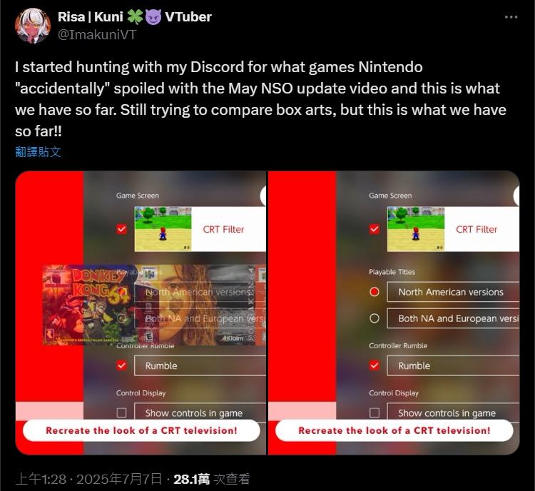 Switch Online驚見「彩蛋」?《任天堂明星大亂鬥》等經典N64遊戲有望回歸 2 1751958796610