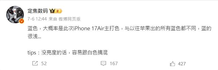 知名爆料者曝光iPhone 17 Air實機?傳聞新色與模型機亮相引熱議 2 1752042877125
