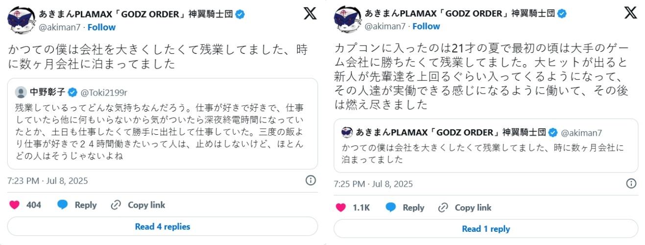 揭密卡普空傳奇畫師Akiman的爆肝秘辛 是為了成就「這件事」? 2 1752114871593 side