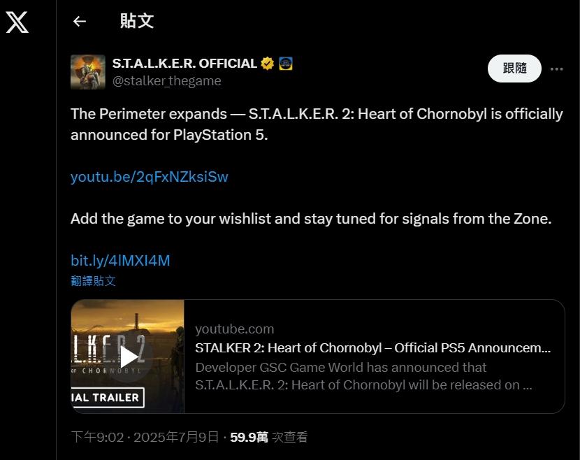 《浩劫殺陣2:車諾比之心》告別Xbox獨佔!將登陸PlayStation 5預計年底上市 2 1752138940782