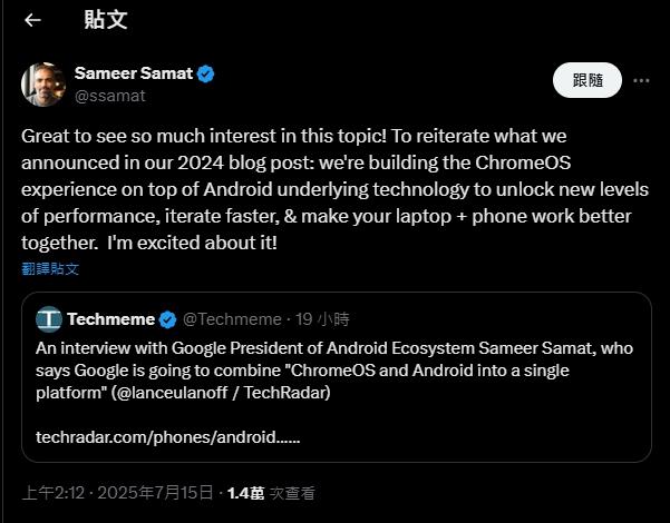 Google劍指生態圈整合 宣布融合Android與ChromeOS打造無縫體驗 2 1752561544695