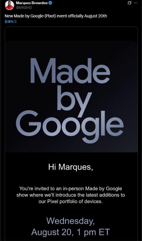 Google新品發表會「Made by Google」8月21日登場!Tensor G5首次由台積電代工 2 1752734705148