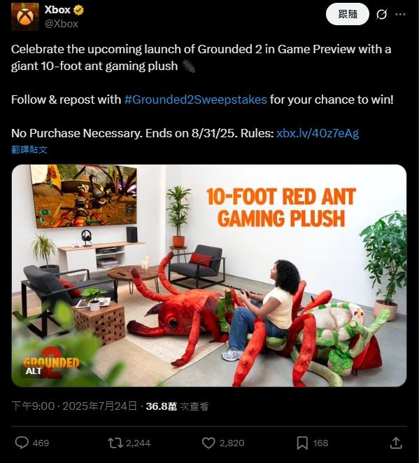 生存冒險遊戲《Grounded 2》回來了!10 呎巨型螞蟻玩偶兼電競椅大方送 4 1753414936598