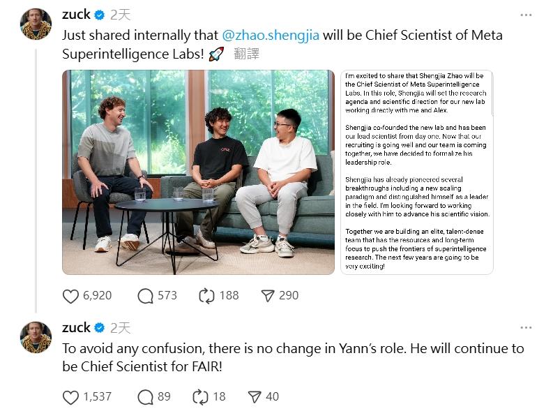 ChatGPT共同創造者轉投Meta!「他」將出任超智慧實驗室首席科學家 2 1753666404650