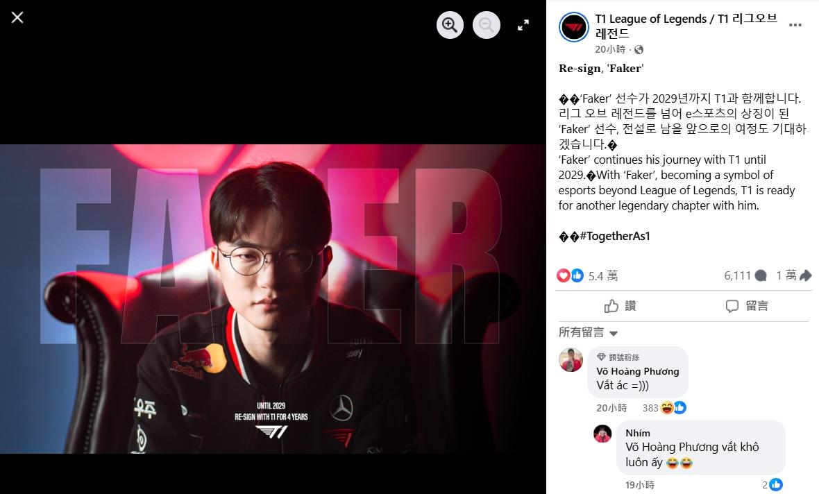 電競界重磅消息!不死大魔王Faker與T1續約至2029年 2 1753695527775