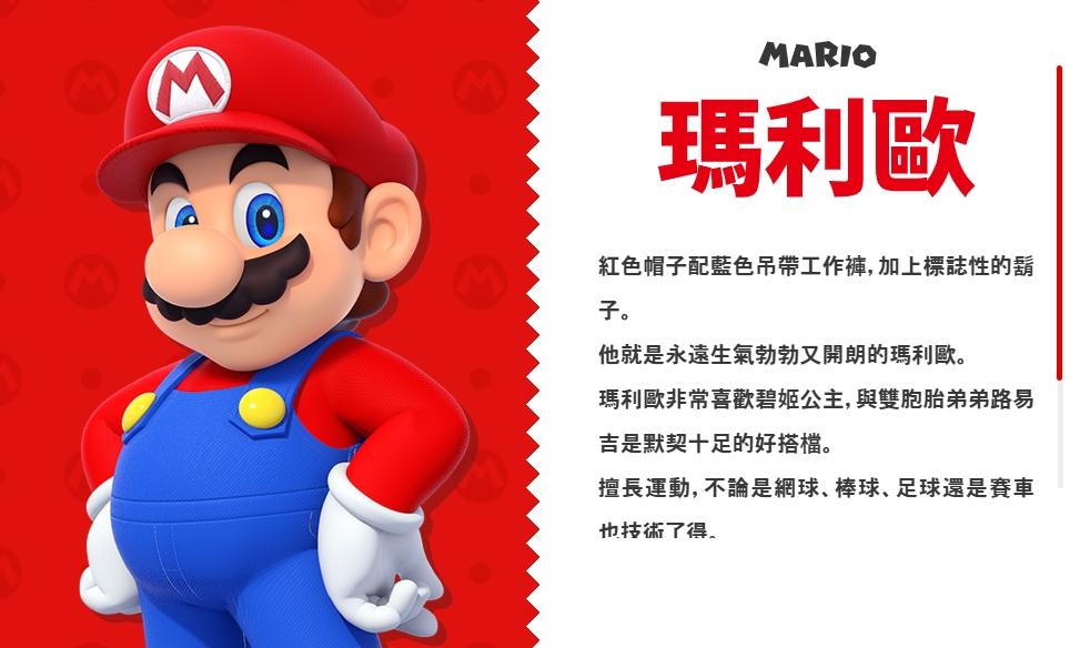 童話都是騙人的?任天堂證實馬力歐與碧姬公主「只是朋友」! 4 1753754700787