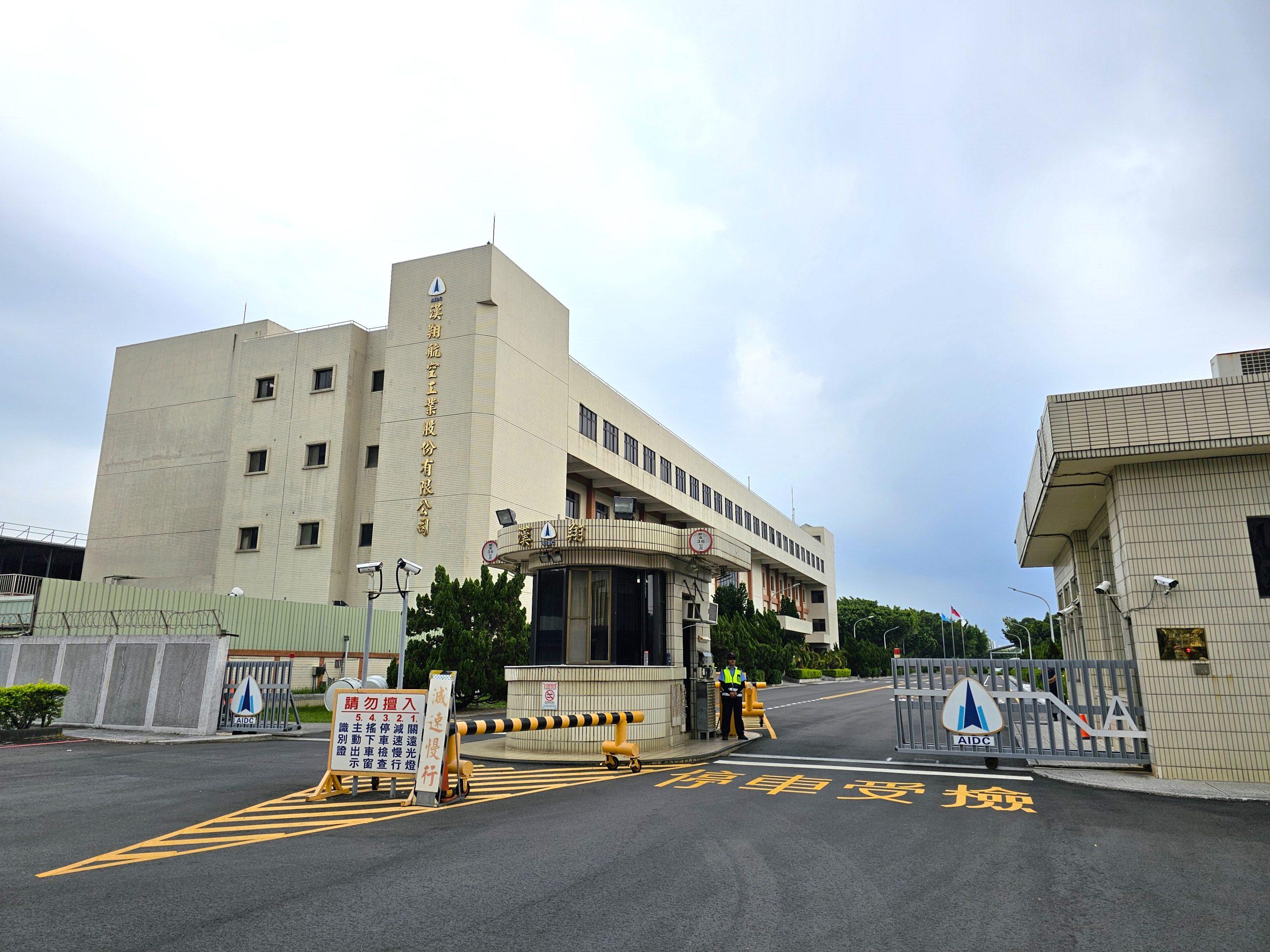 中國商務部突襲!8家台灣實體遭「出口管控」名單 漢翔、中科院入列 1 中國商務部突然發布公告指出,將漢翔、中科院等8家台灣公司列入「出口管制管控」名單。圖為漢翔。(圖/截取自漢翔)