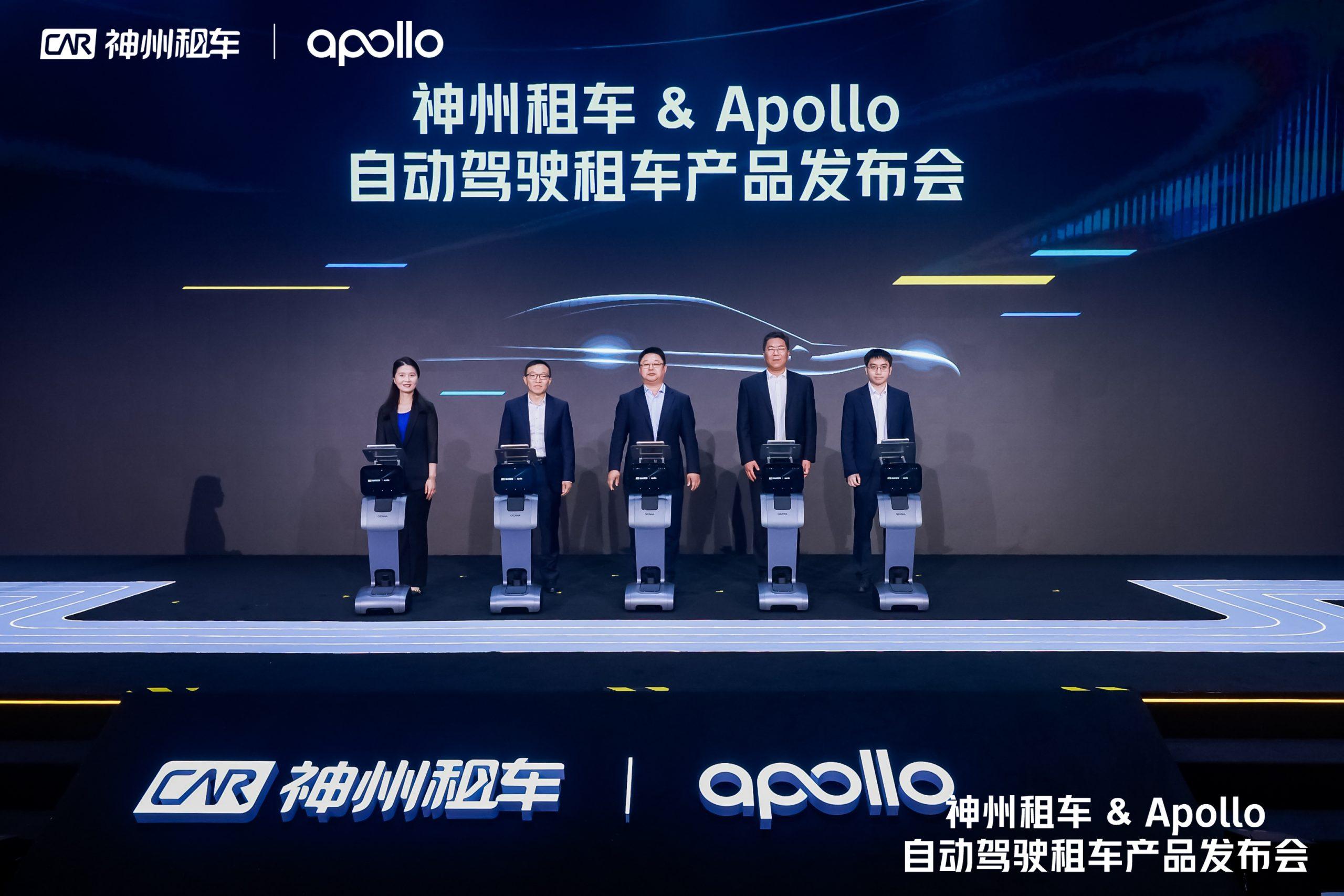 中國神州租車攜手百度Apollo 推全球首個自駕汽車租賃服務 1 中國神州租車攜手百度Apollo,推全球首個自駕汽車租賃服務。