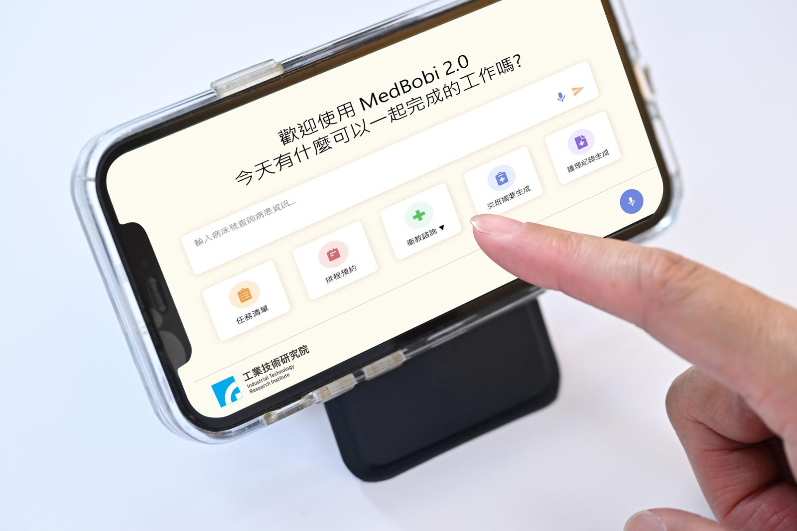 工研院打造MedBobi 2.0!攜手4大醫療院所 以AI創新助攻智慧醫療 1 MedBobi 2.0導入AI技術,並結合4家臨床醫院提供的高品質語音資料,有效提升AI對醫護語言的理解與回應能力。(圖/工研院提供)