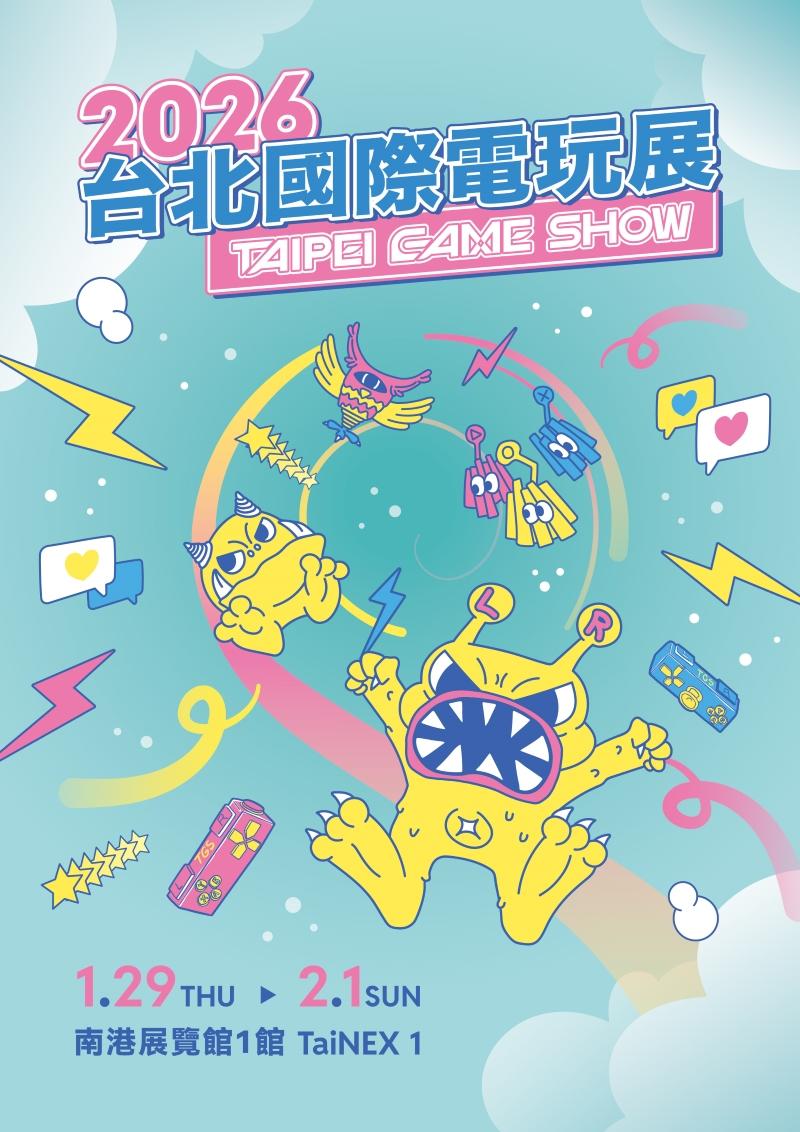 2026台北國際電玩展主視覺