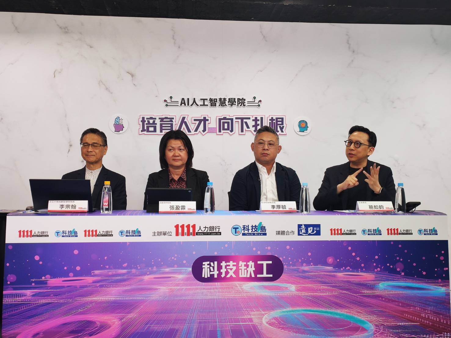科技向下扎根/人才培育應從法制面出發 葛如鈞盼政府盡快推動「AI基本法」 1 科技立委葛如鈞表示,AI人才四個字講起來很輕鬆,但其實牽涉範圍非常廣,下一個AI世代需要不同領域的AI人才。(圖/1111人力銀行提供)