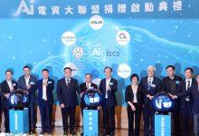 台大攜6家企業組「AI電資大聯盟」，盼培育AI與電資領域的領導人才。