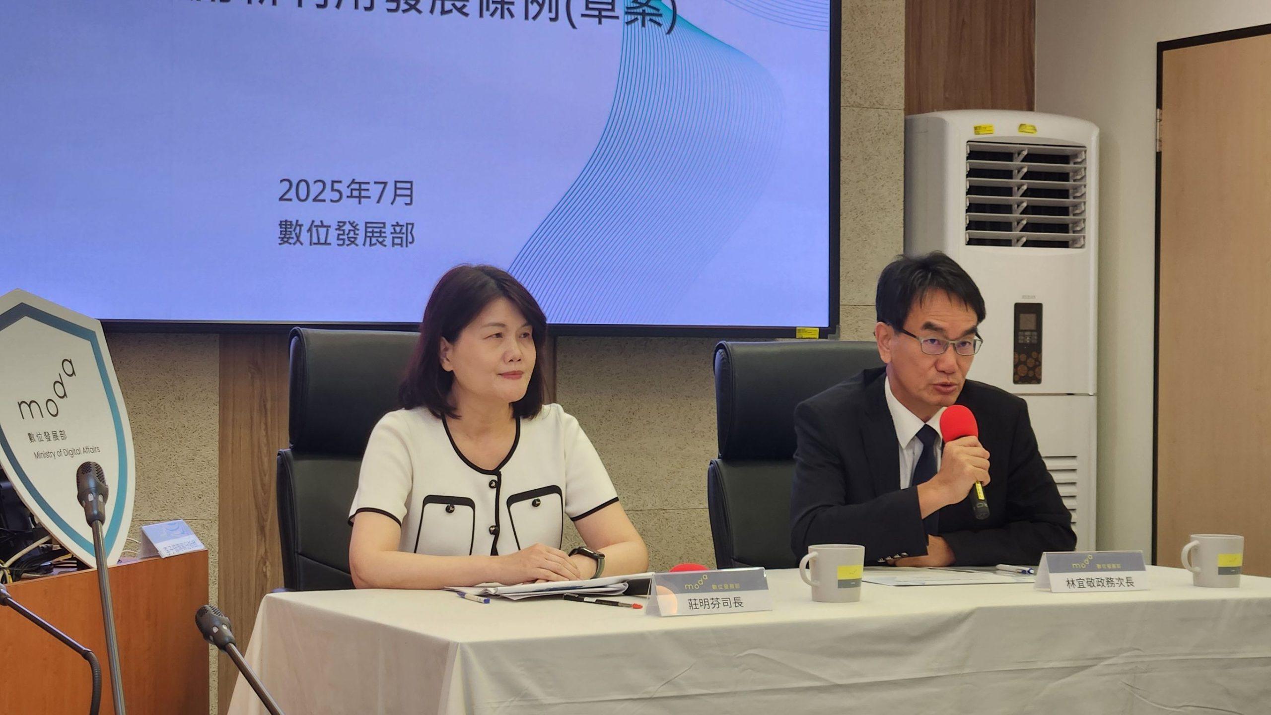加速主權AI發展、機關設資料長 數發部預告資料創新利用草案 1 數發部15日說明「促進資料創新利用發展條例」草案內容,盼推動資料共享與主權AI發展。