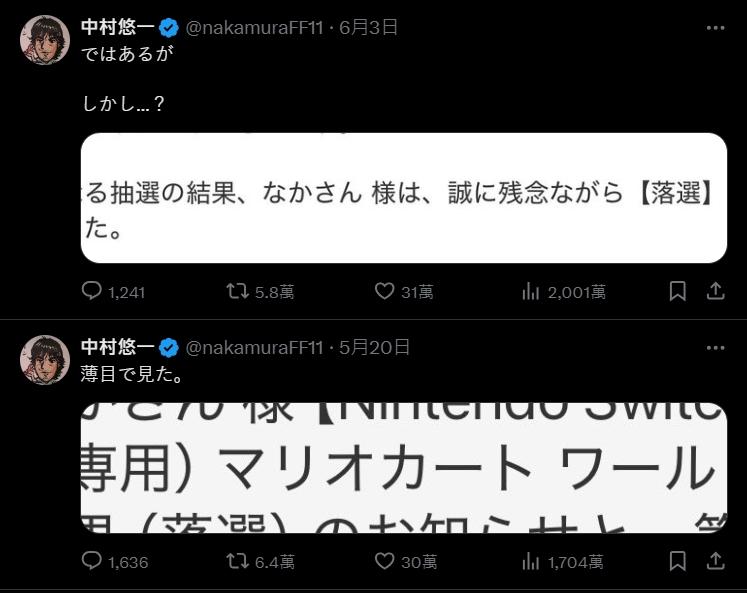 Nintendo Switch 2美日預購大不同?策略差異在「拚手速」和「賭運氣」! 2 @nakamuraFF11 1