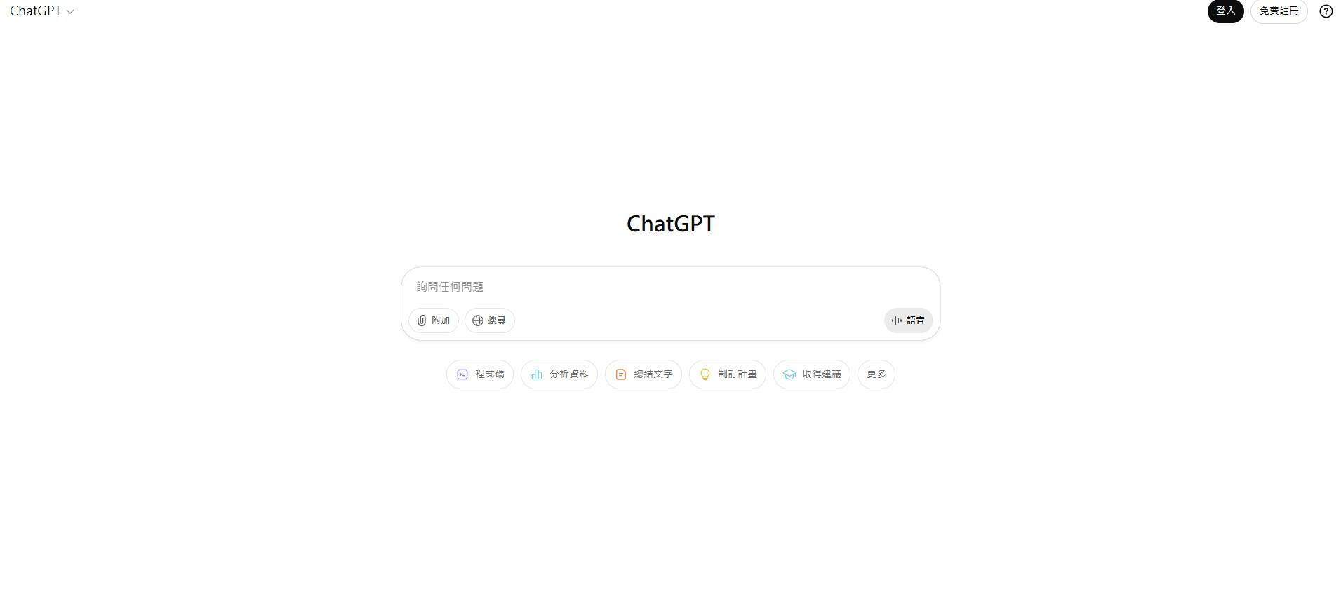 ChatGPT