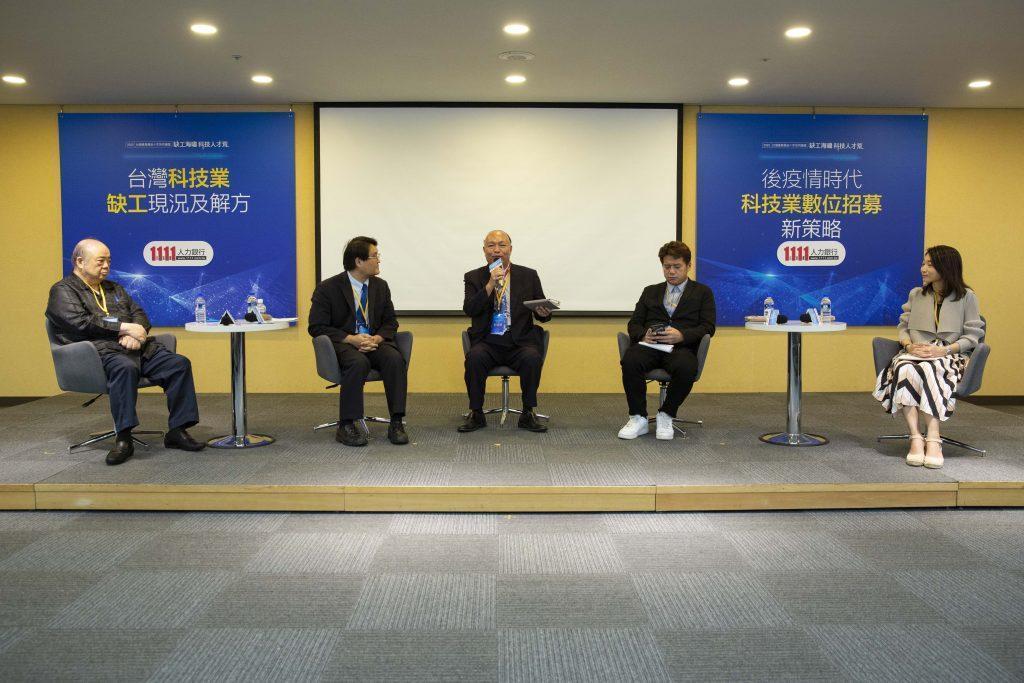2022/10/03 缺工海嘯!科技人才荒-論壇回顧 4 IMG 4090 1024x683 1