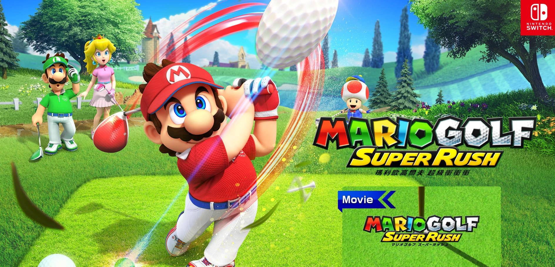 任天堂懷舊樂曲大放送!更新26款遊戲原聲帶 有驚喜也有驚嚇? 1 Mario golf