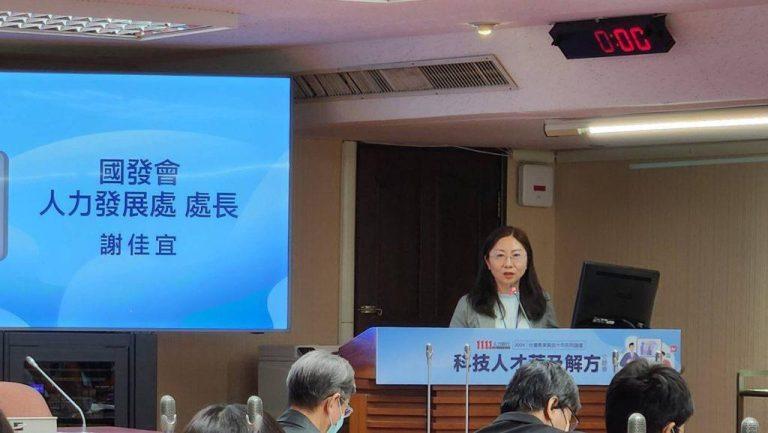 2024/7/8科技人才荒及解方公聽會-論壇回顧 3 NDC Ms.Hsieh 1024x577 1