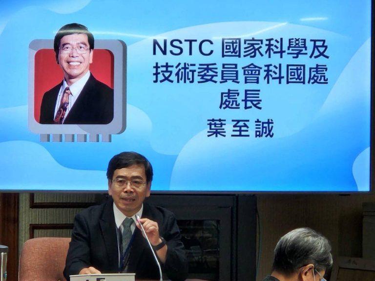 2024/7/8科技人才荒及解方公聽會-論壇回顧 7 NSTC Mr. Yeh 1024x768 1
