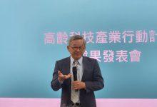 高齡科技產業，今年力拚創造3000億元產值，吳誠文表示，將組臺灣隊，讓AI應用落地。