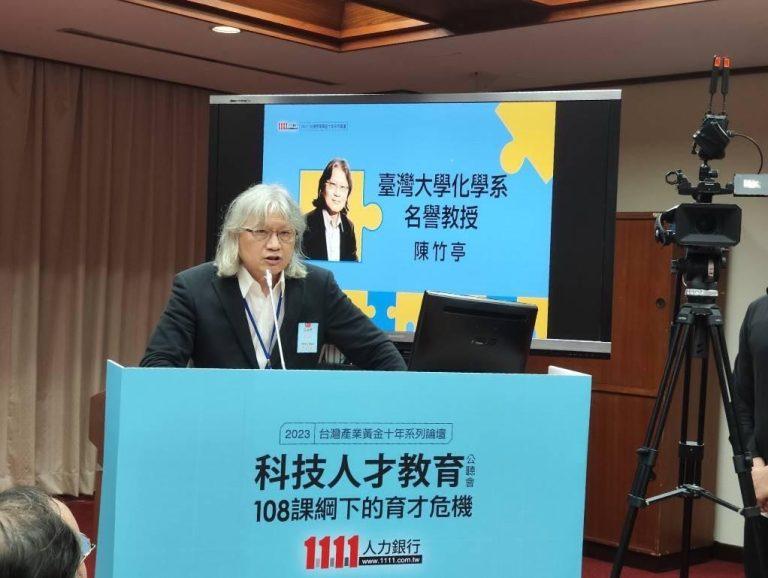 2023/7/3 科技人才教育公聽會-論壇回顧 7 S 12501671