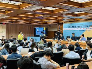 2023/7/3 科技人才教育公聽會-論壇回顧 13 S 17424557 1024x768 1