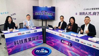 1111人力銀行今（10）日舉辦AI線上論壇，邀請產、官、學三方代表，共同探討「AI人才培育向下扎根」議題。（圖／1111人力銀行提供）