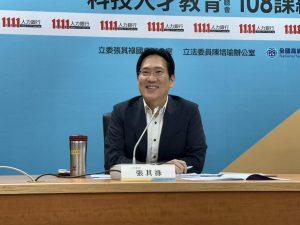 2023/7/3 科技人才教育公聽會-論壇回顧 2 S 64413702 1024x768 1