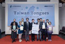 IMA推Taiwan Tongues，打造臺灣主權AI語料庫，讓臺灣語言成為全球AI模型學習的核心語料。