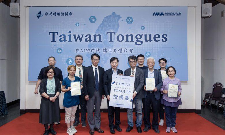 IMA推Taiwan Tongues，打造臺灣主權AI語料庫，讓臺灣語言成為全球AI模型學習的核心語料。