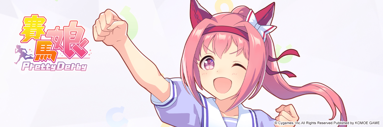 《賽馬娘Pretty Derby》風暴席捲Steam平台 同時在線人數衝破5萬大關! 2 haruurara header