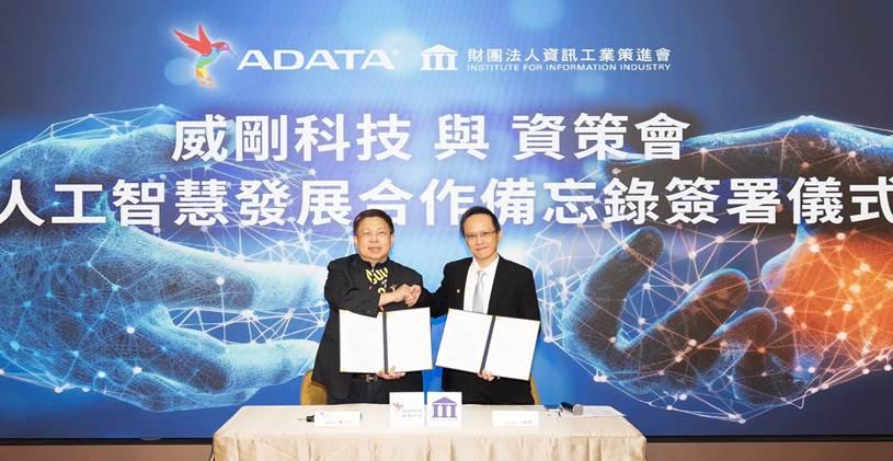 瞄準高齡產業!資策會與威剛簽MOU 專攻長照、醫療AI新應用 1 image003