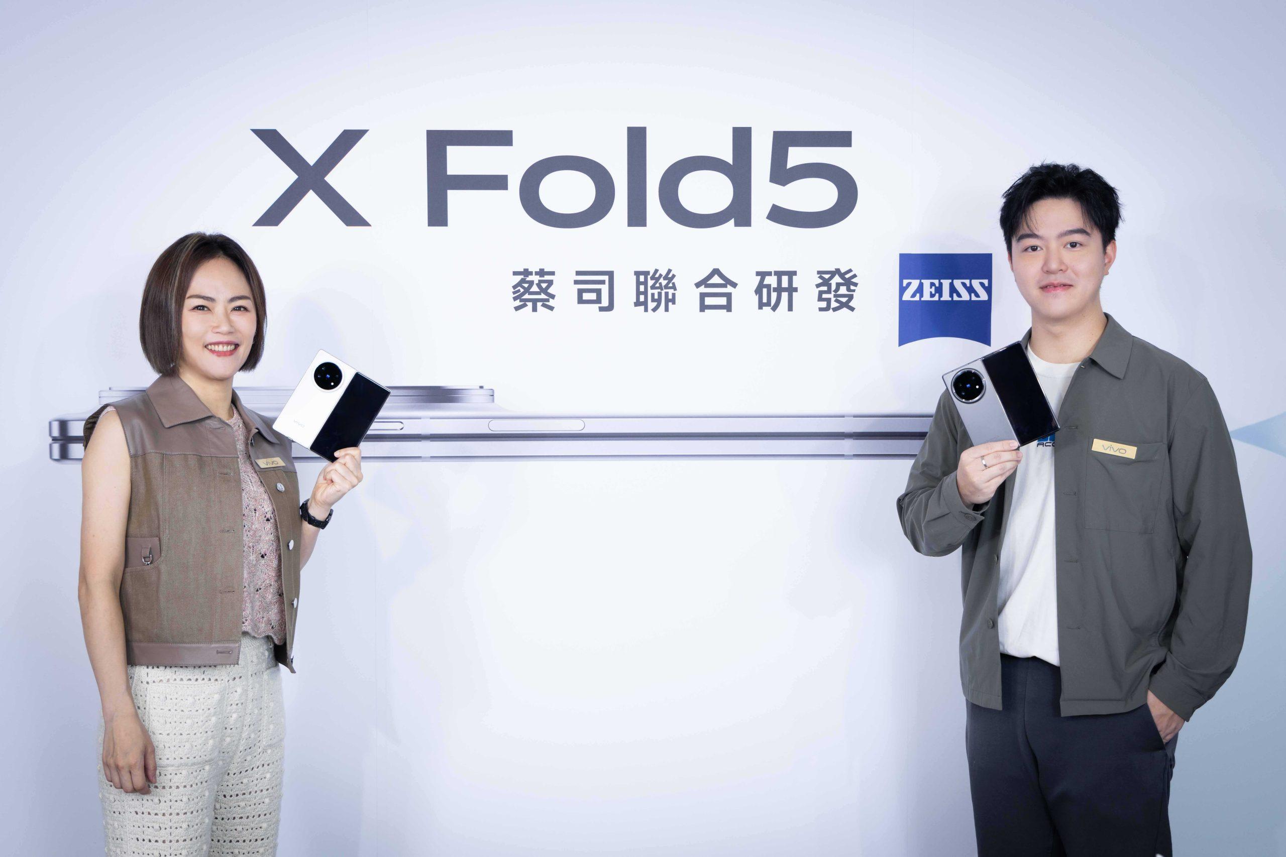 vivo X Fold5摺疊機驚喜登場!上市日程未定採預先登記新玩法 2 vivo 1 scaled