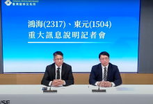 台灣證券交易所