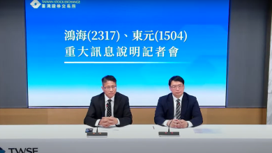 台灣證券交易所