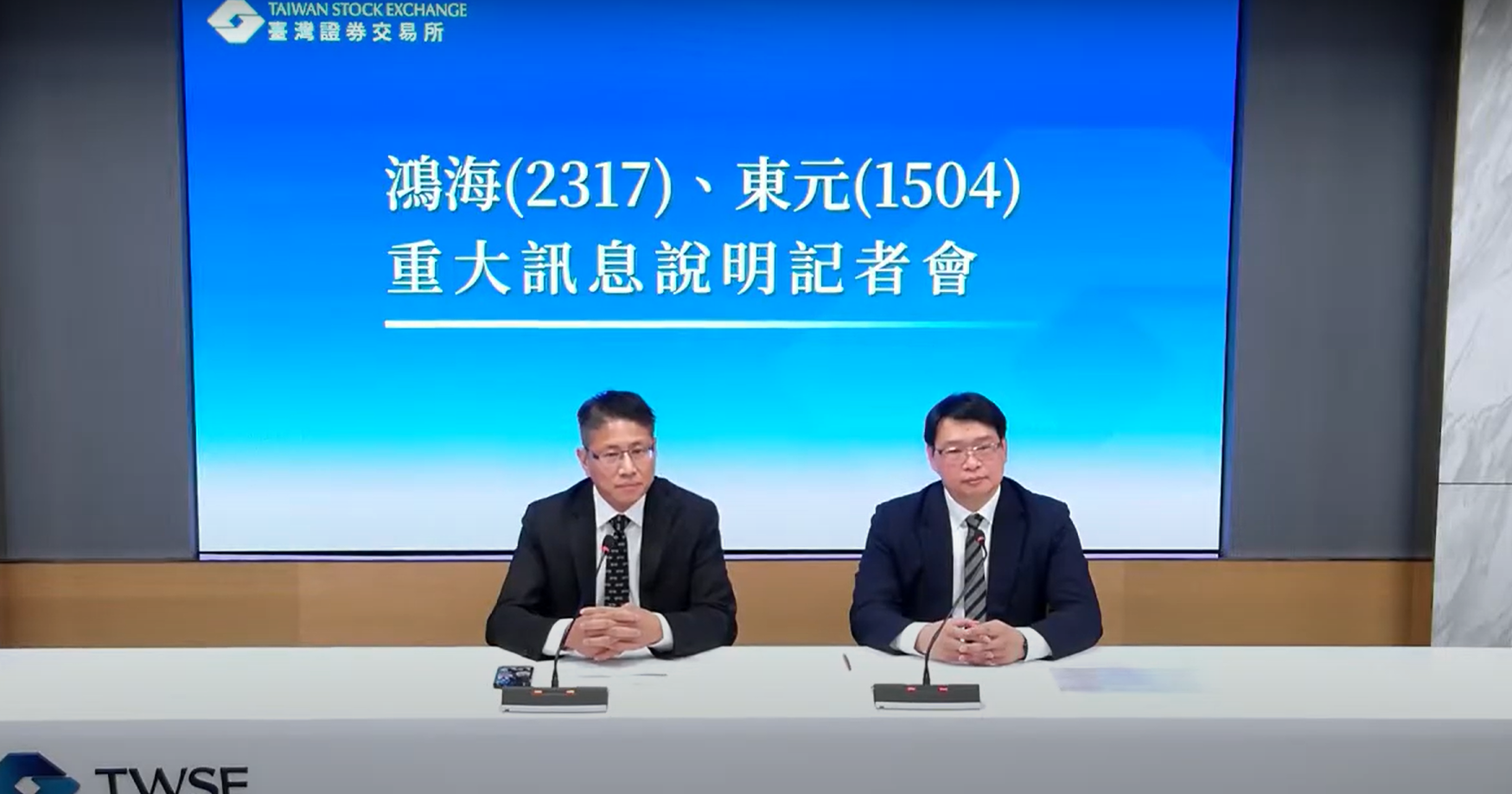 台灣證券交易所