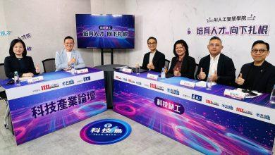 1111人力銀行舉辦一系列論壇，深入分析AI時代人才培育策略、教育體系改革，以及跨產業合作模式，獲得產官學研熱烈回響。(圖/1111人力銀行提供)