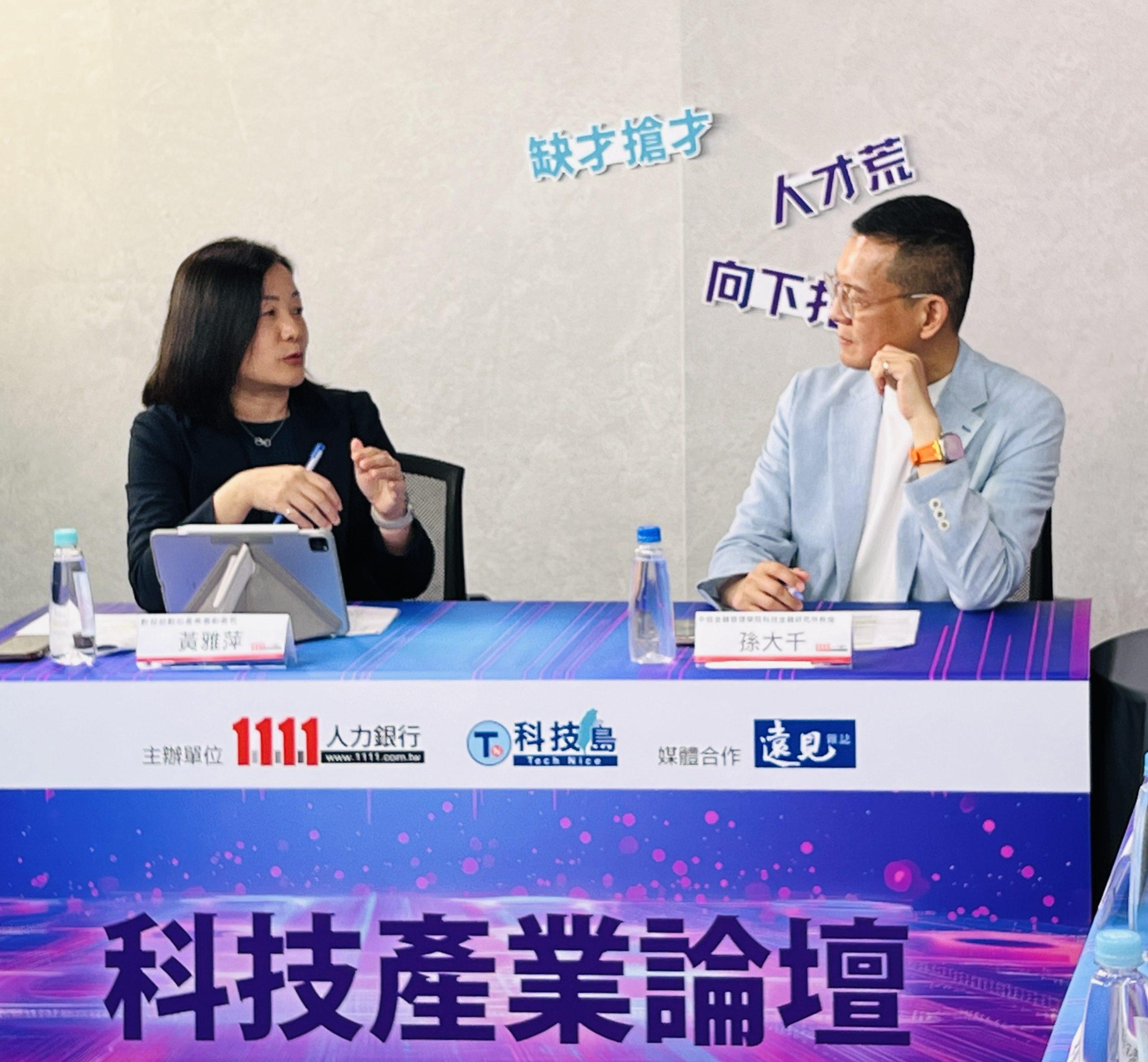 AI人才向下扎根熱議 1111邀產官學探討跨產業合作模式 2 數發部數位產業署副署長黃雅萍(左)、AI金融研究中心執行長孫大千(右),研討政府支持AI政策作為。(圖/1111人力銀行提供)