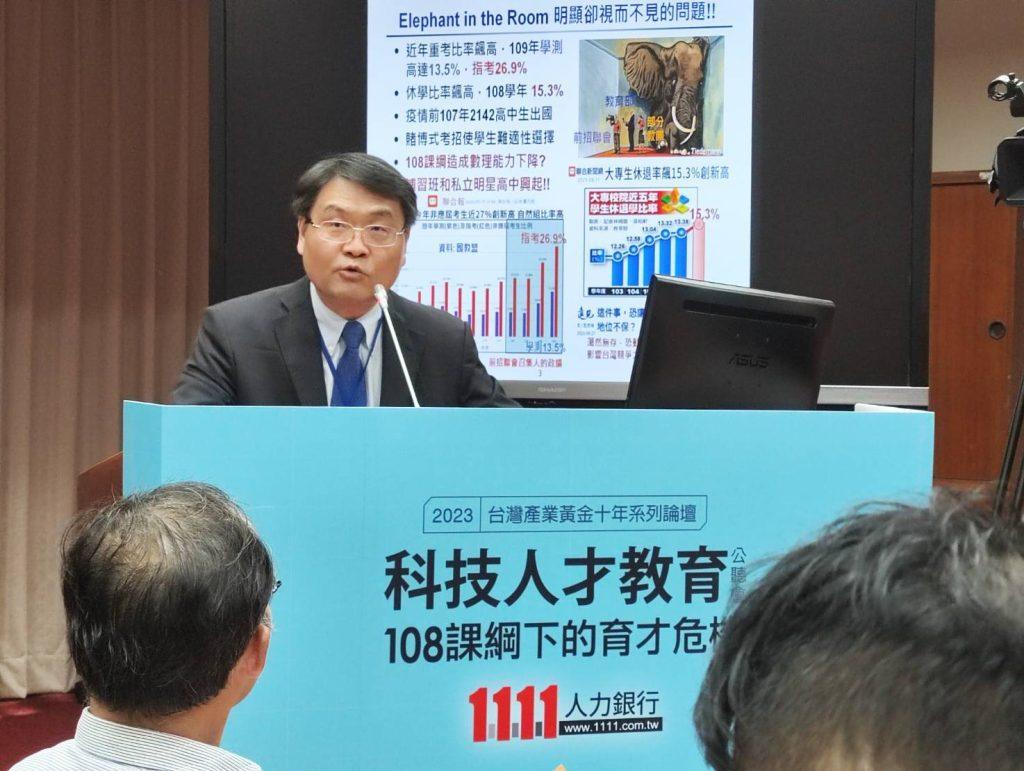 2023/7/3 科技人才教育公聽會-論壇回顧 8 張耀文 1024x771 1