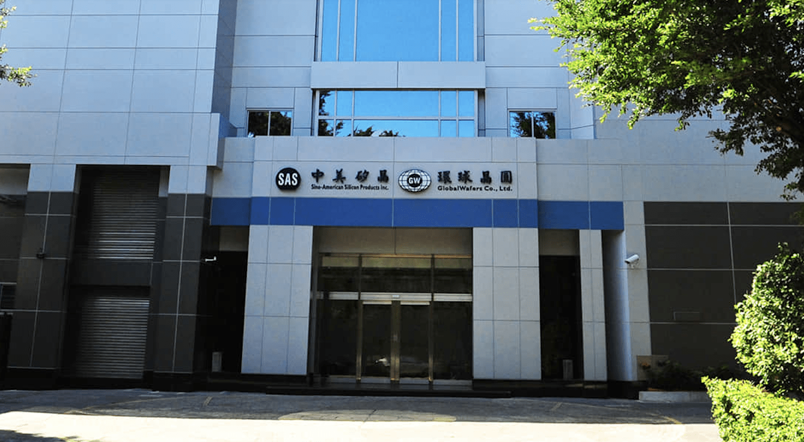 半導體產業鏈/環球晶展現營運韌性 國外新廠有望擴大營收貢獻 2 環球晶圓的前身為中美矽晶的半導體事業處。(圖/截取自環球晶)