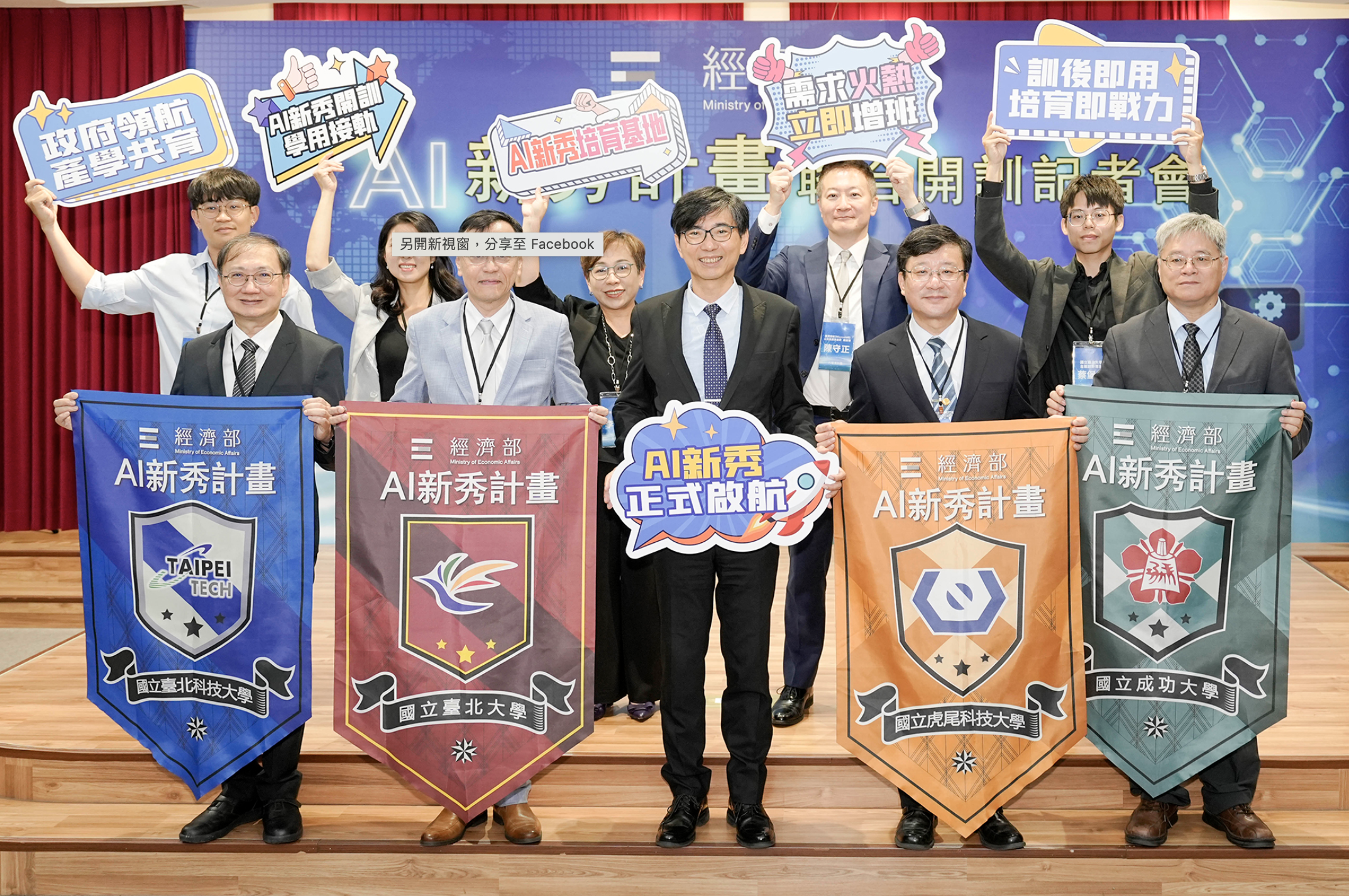 經濟部「AI新秀計畫」正式啟動 逾60家企業參與、千位青年報名 1 經濟部正式宣佈首波AI新秀專班即將啟動,首波專班將於8月1日開訓共計152個名額。(圖/經濟部提供)