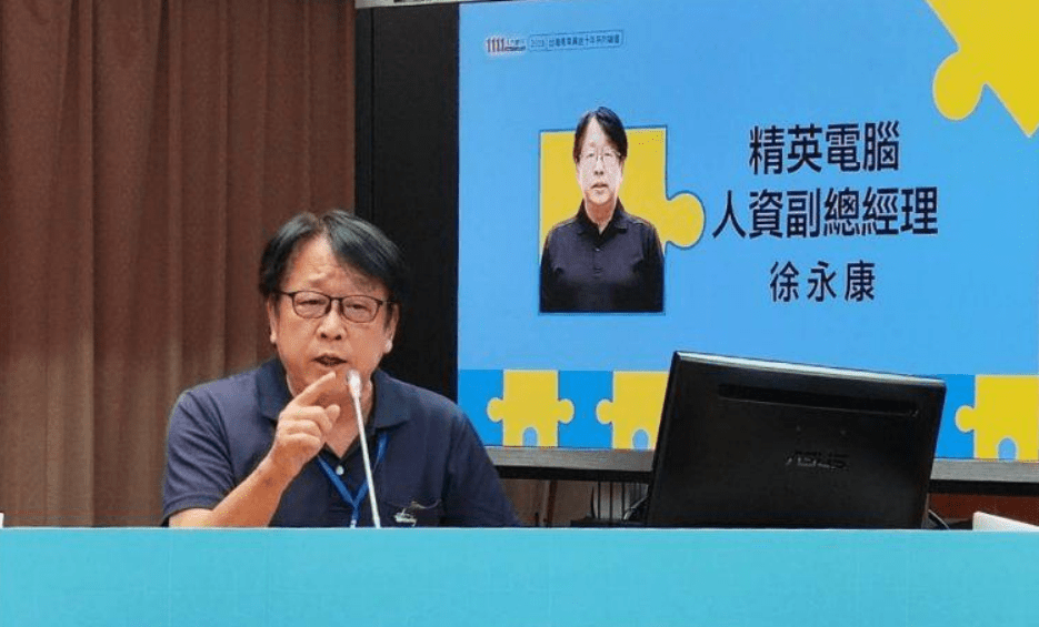 2023/7/3 科技人才教育公聽會-論壇回顧 6 擷取