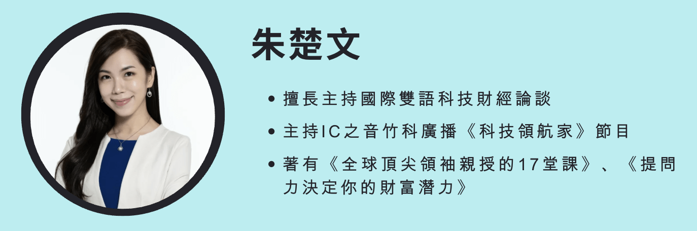 朱楚文 專家論點簡介